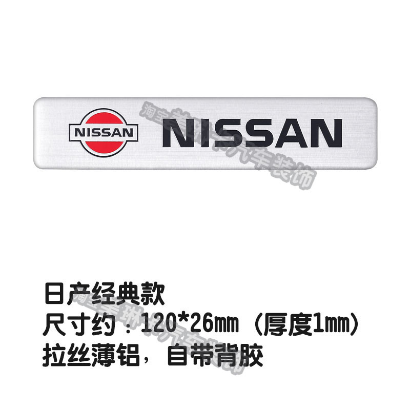 适用于日产奇骏阳光轩逸骐达逍客天籁 nismo车标侧标贴叶子板车贴 - 图2