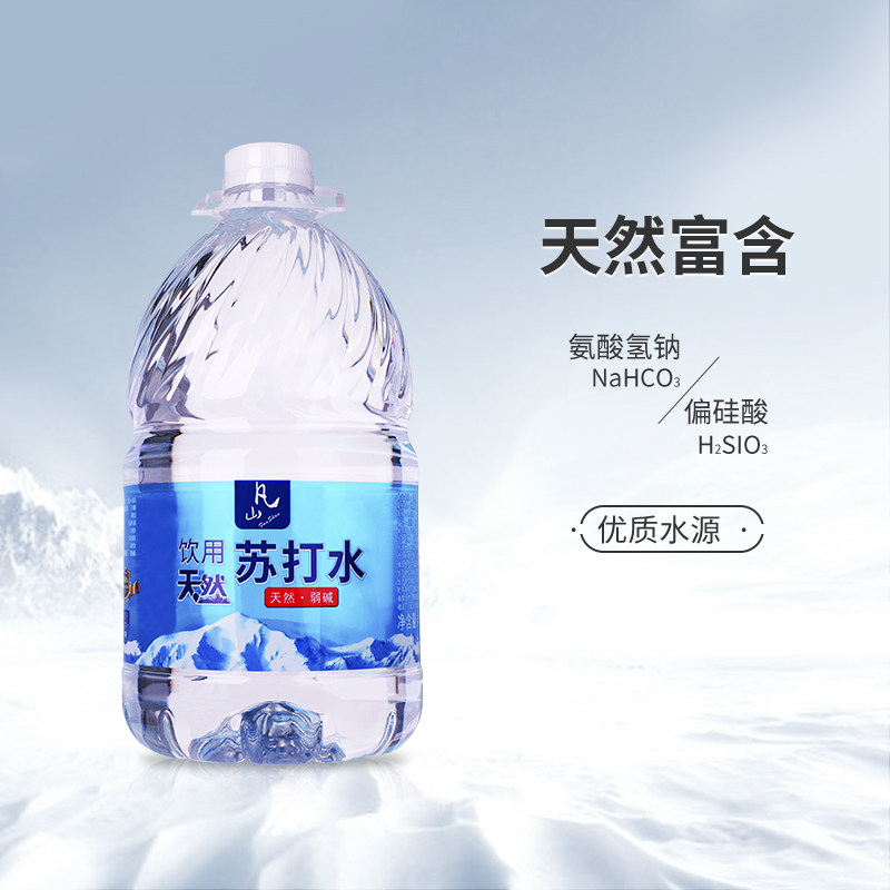 凡山天然苏打水大桶4.55L*2瓶饮用泡茶弱碱性桶装小分子水无污染