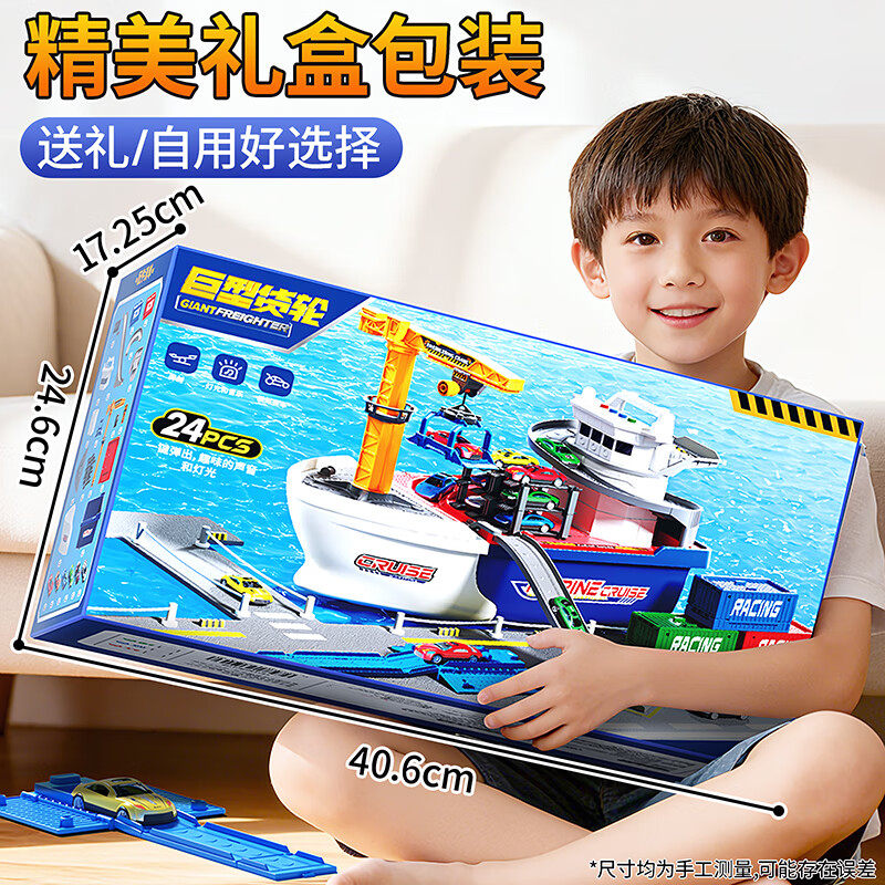 巨型轮船大货车运输吊车儿童玩具车小汽车3到6岁给男孩的生日礼物,淘宝优惠券,粉丝福利购,淘宝优惠卷