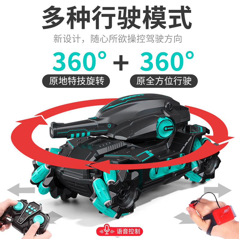 儿童遥控汽车可发射开炮水弹手势感应坦克四驱越野机甲男孩玩具车