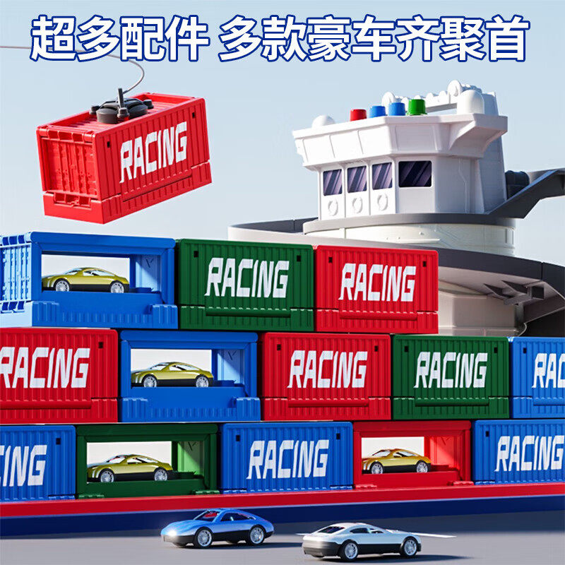 巨型轮船大货车运输吊车儿童玩具车小汽车3到6岁给男孩的生日礼物,淘宝优惠券,粉丝福利购,淘宝优惠卷