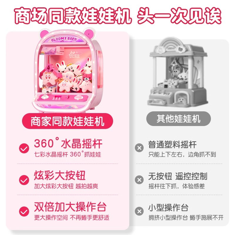 2025年新款抓娃娃机儿童夹公仔扭蛋小型家用男女孩跨新年礼物玩具