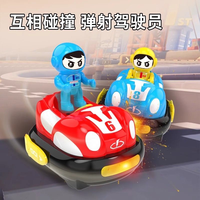 儿童遥控碰碰车玩具男孩汽车双人对战亲子赛车漂移卡丁车生日礼物 - 图1