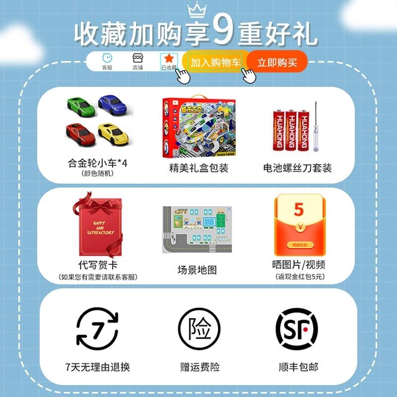 儿童轨道车玩具停车场小汽车闯关电动小火车男孩宝宝益智生日礼物,淘宝优惠券,粉丝福利购,淘宝优惠卷