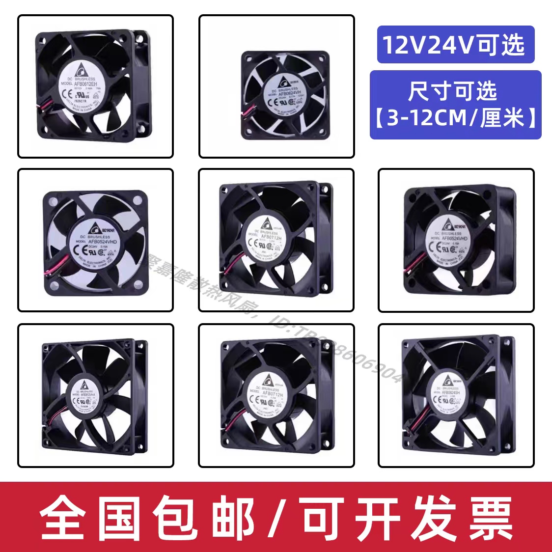 台达DC12V/24V 456cm 7 8 9 12cm静音机箱电源功放变频器散热风扇 - 图1