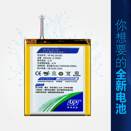 UP Kindle4/5/6/7/8/10青春版wp63gw 咪咕电子书sy69jl电池J9G29R - 图0