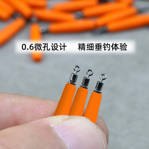 飞巴适微孔滑漂漂座路滑钓配件铜头旋转免挡片矶钓专用浮漂座 - 图1