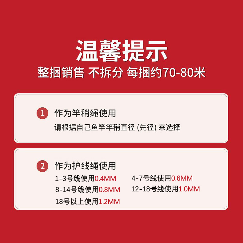 钓鱼竿稍绳红绳大物主线子线加固护线绳鱼竿杆头稍绳竿尖绳小配件 - 图0