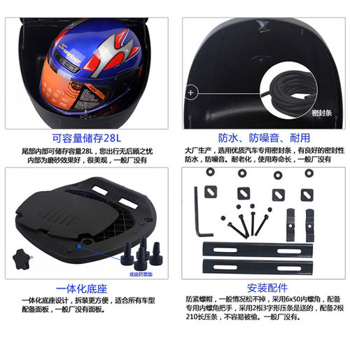 摩托车后备箱通用大小号万里豪E32电动车尾箱可拆卸电瓶车后尾箱 - 图2