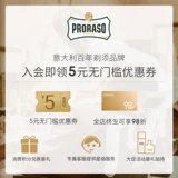 Proraso, пена для бритья, лечебный лосьон после бритья после бритья, комплект