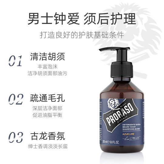 Solución italiana de limpieza de barba para hombres PRORASO