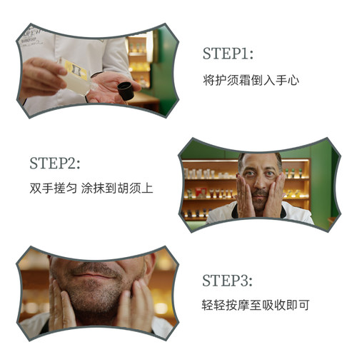 PRORASO博拉索男士胡须护理生长意大利进口保养止痒霜香草香100ML - 图2