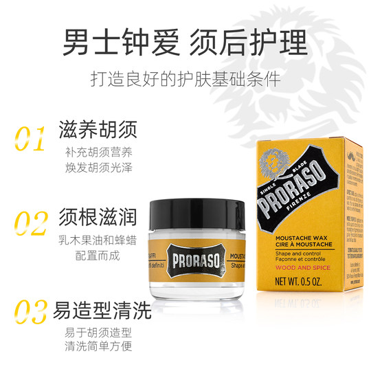 Итальянский мужской воск для бороды PRORASO