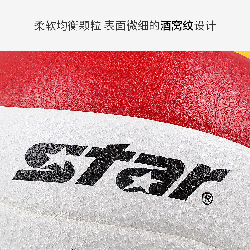 star世达排球5号FIVB公认比赛用球男女硬排手感软VB225-34正品 - 图2