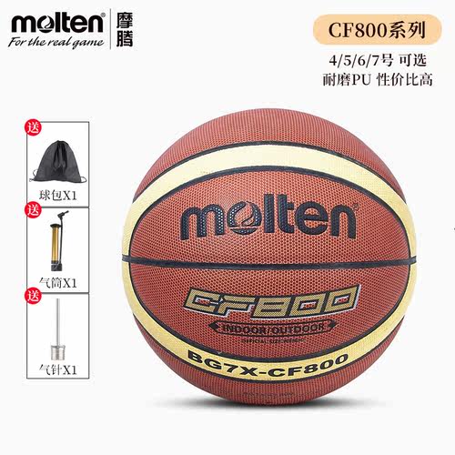 molten摩腾篮球GW7成人7号GW6X青少年及女子篮球GW5儿童用球魔腾 - 图3