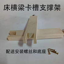 Bed bottom load bearing bracket bed frame Keel Bed Feet Leg Bed Racks Skeleton Cross Beam Adjustable Forger