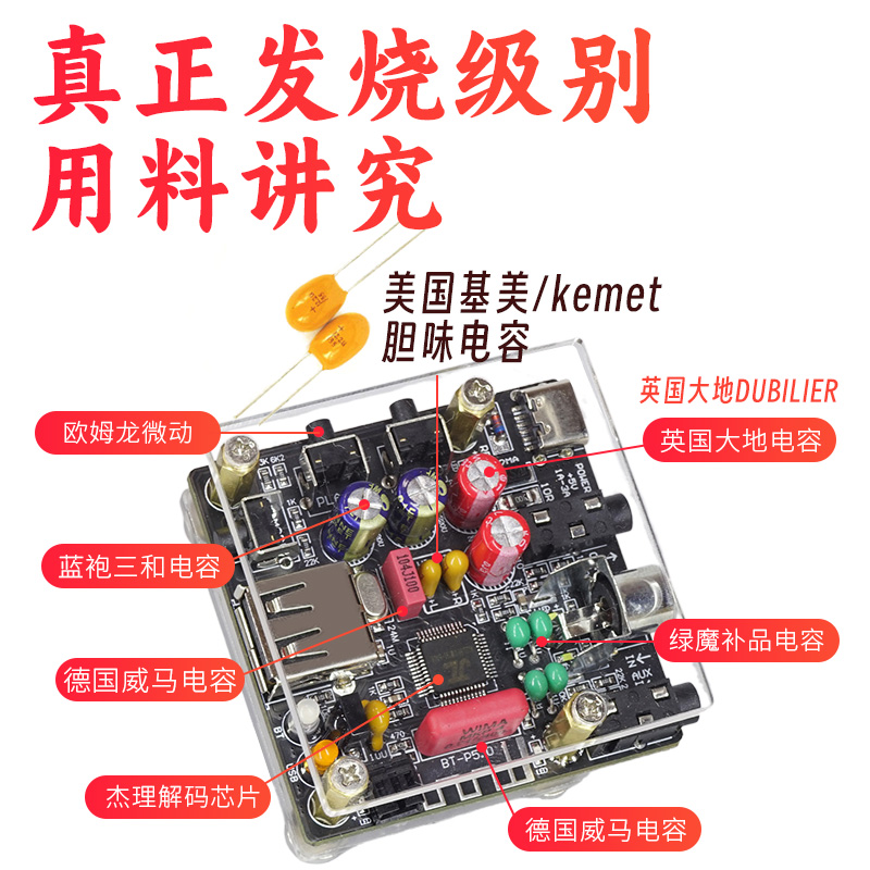 发烧级hifi无损音频5.2蓝牙播放器U盘解码器USB升级胆机老旧功放 - 图0