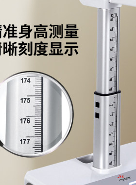 身高体重秤测量仪一体机
