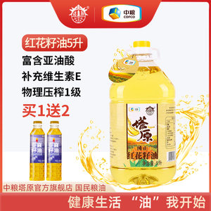 塔原红花籽油健康桶装富含亚油酸维生素E物理压榨一级压榨食用油