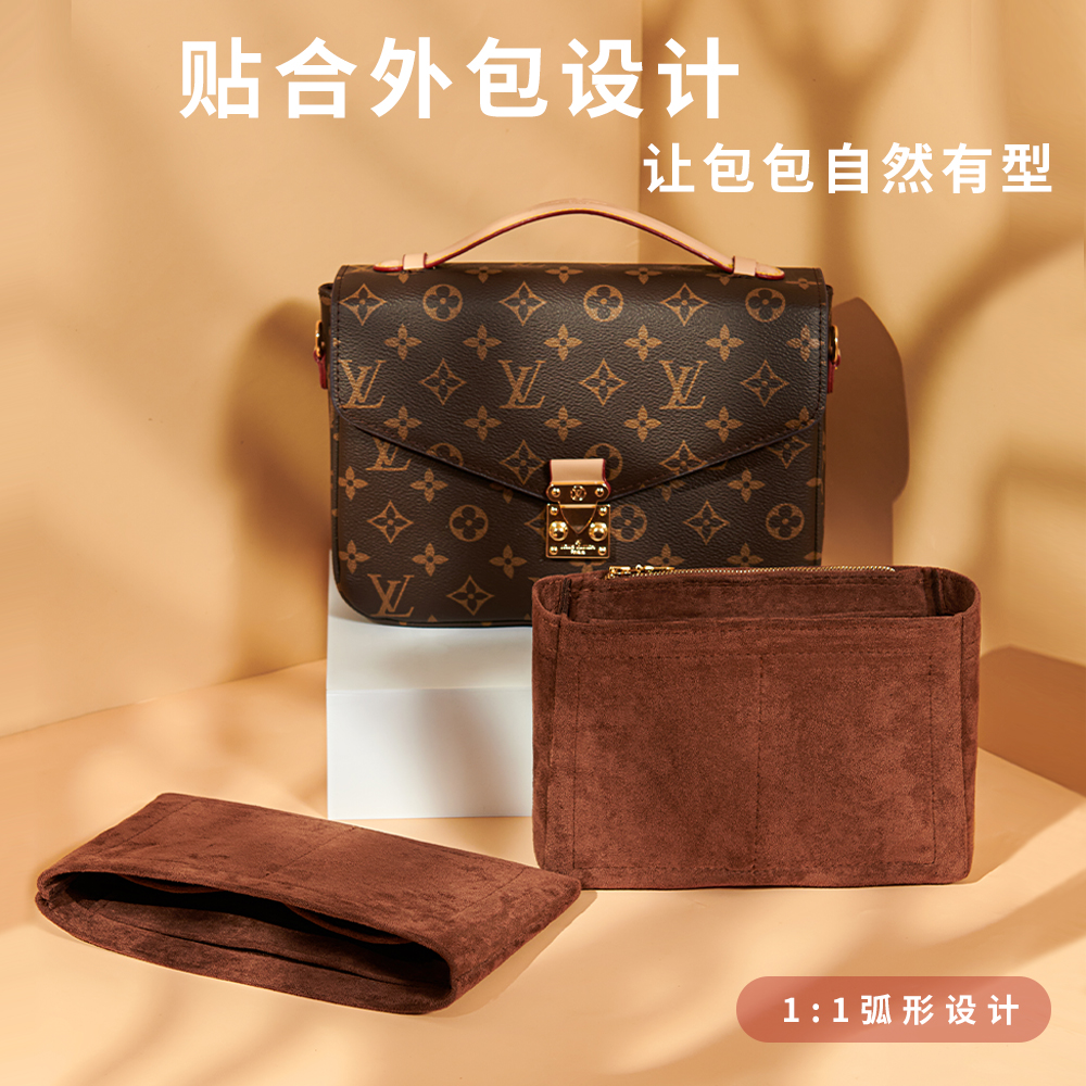 适用lV邮差包中包撑Pochette Métis内胆包衬袋绒面轻整理收纳包 - 图0