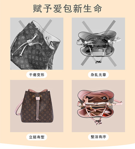 罗非鱼适用LV neonoe内胆包化妆包内衬拉链水桶包撑包中包收纳包 - 图1