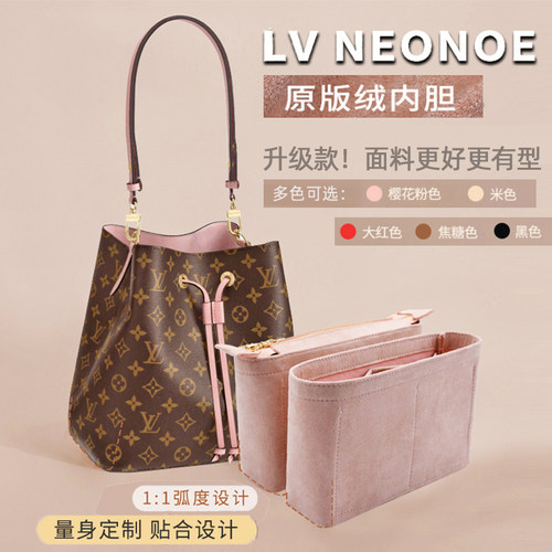 罗非鱼适用LV neonoe内胆包化妆包内衬拉链水桶包撑包中包收纳包 - 图0