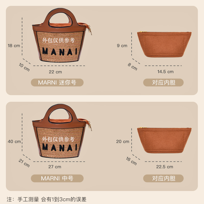 适用MARNI玛尼草编织款菜篮子mini中号包内胆包中包内衬袋收纳包 - 图2