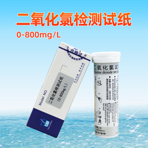 Chlorine dioxide test test paper CLO2 test strip hospital swimming water disinfection residual detection disease control center