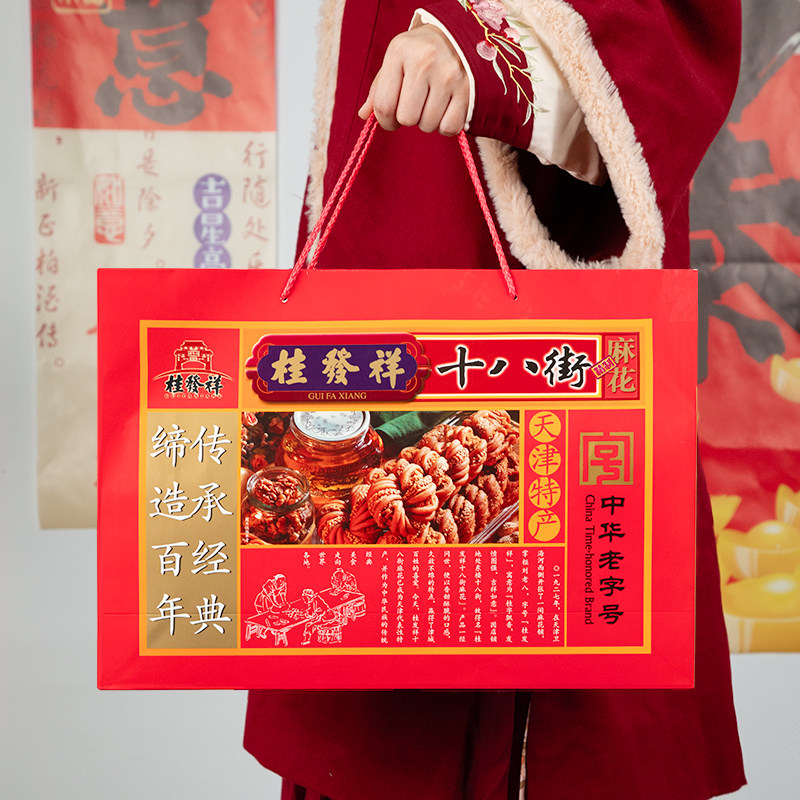 桂发祥十八街麻花【多味】【糖醇】【什锦】天津特产年货礼盒送礼