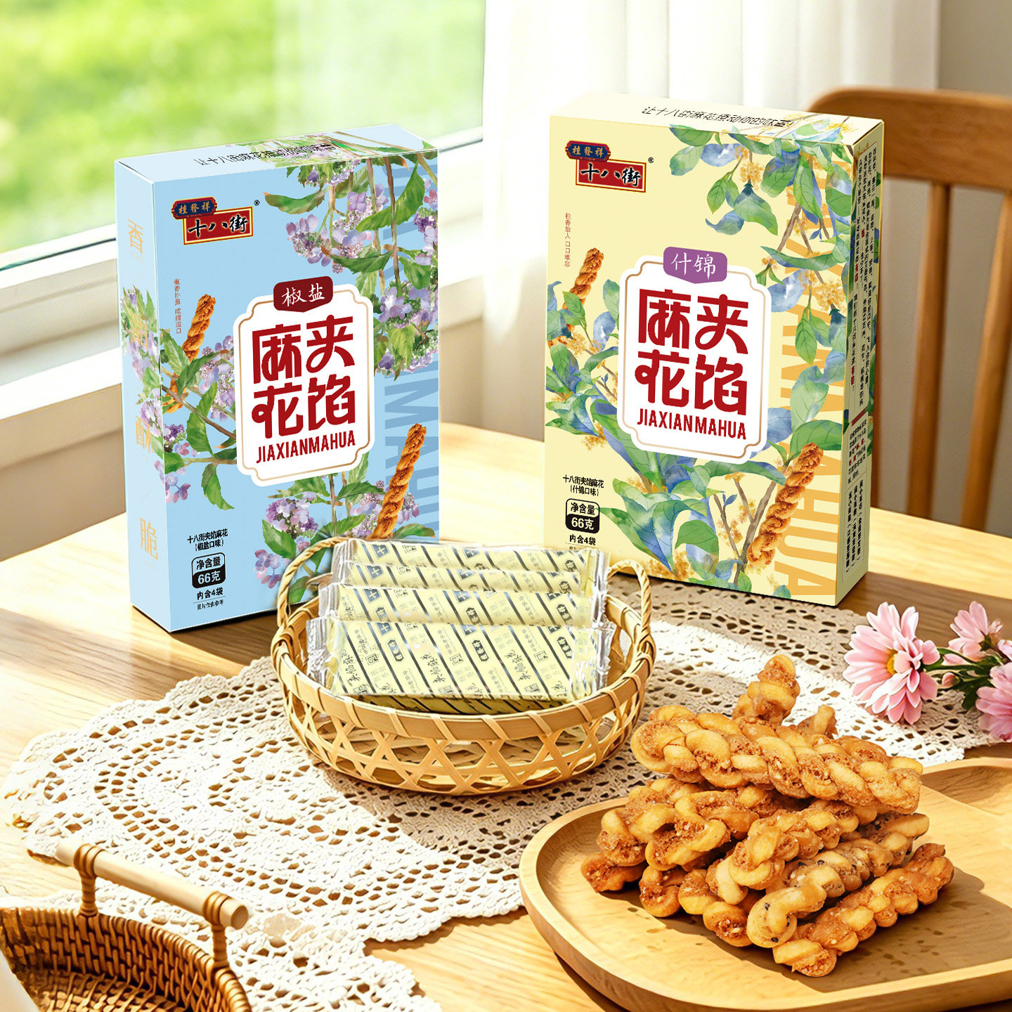 桂发祥十八街夹馅小麻花66g*4盒天津糕点