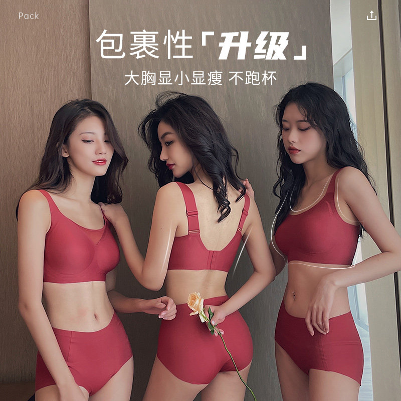 红色内衣套装本命年虎女防下垂c-f 安娜蜜语文胸