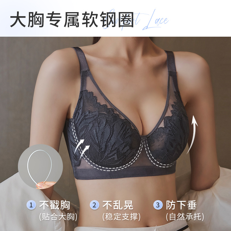安娜蜜语大胸聚拢内衣蕾丝性感显小显瘦文胸收副乳上托防下垂胸罩
