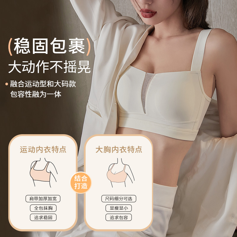 安娜蜜语大胸显小无痕内衣女大码无钢圈透气文胸提拉防下垂收副乳