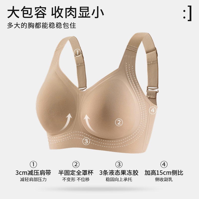 安娜蜜语内衣女全罩杯上托防下垂大胸显小收副乳无痕文胸女士胸罩