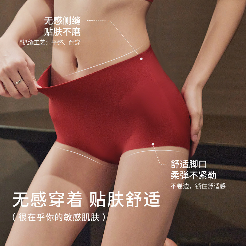 安娜蜜语红内裤女本命年红色女款高腰收腹无痕女士一片式隐形裸感,淘宝优惠券,粉丝福利购,淘宝优惠卷