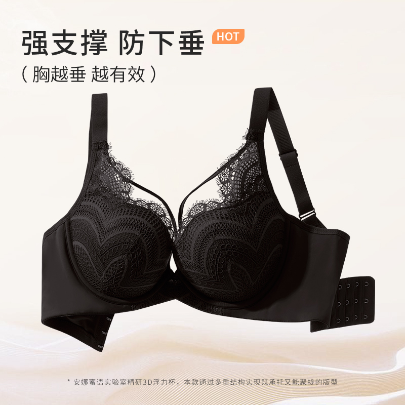 安娜蜜语性感蕾丝内衣女软钢圈上托收副乳大胸聚拢防下垂大码文胸