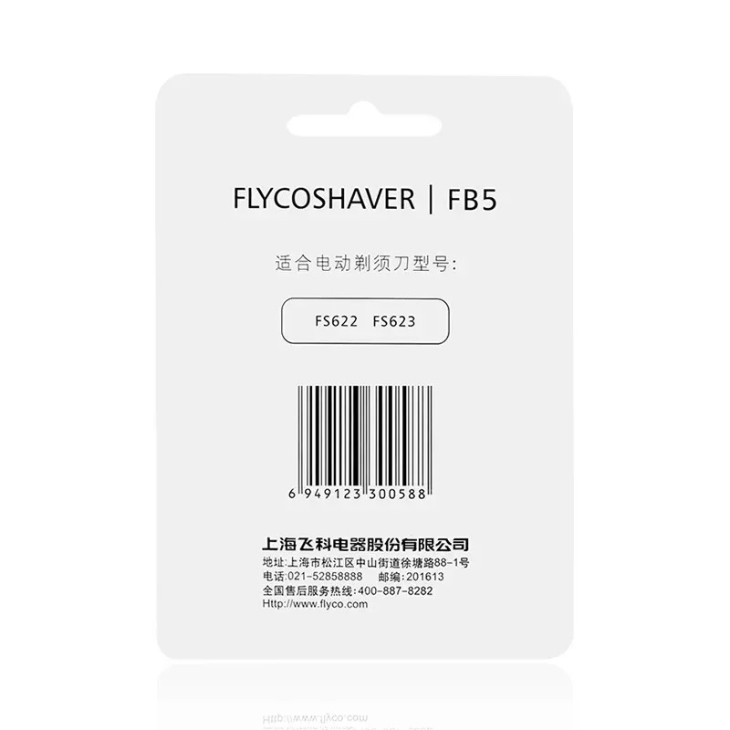 通用 往复式刮胡刃网罩配件原装男 622 飞科剃须刃刃头刃网 FB5 FS623 通用 往复式刮胡刃网罩配件原装男 622 飞科剃须刃刃头刃网 FB5 FS623
