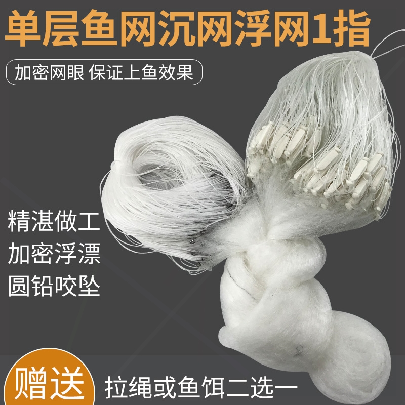 1指单层捕小鱼网沉网沾白条丝网渔网粘网浮网56789分挂子麦穗鲫鱼 - 图2