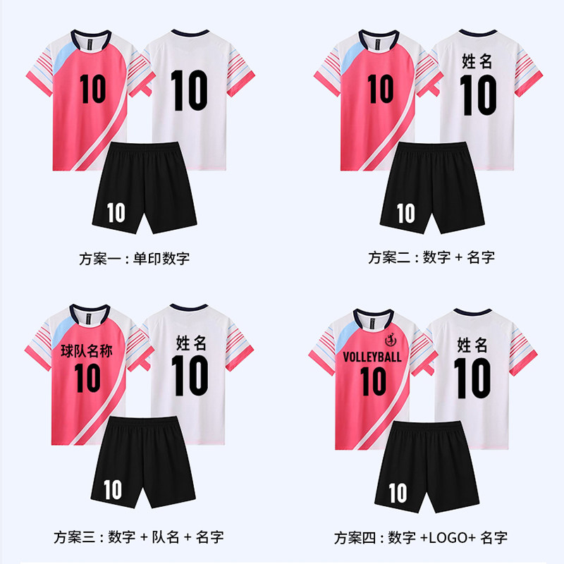 速干排球服定制短袖比赛队服女款专业气排球衣男训练运动套装儿童,淘宝优惠券,粉丝福利购,淘宝优惠卷