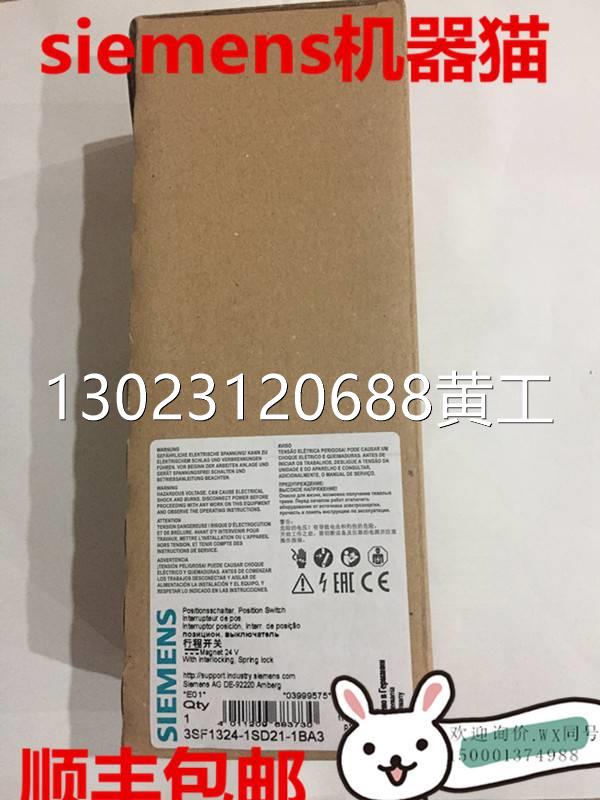 议价西门子行程开关本体3SF1324-1SD21-1BK4 3ES5000-0AV07-1AK2-图1