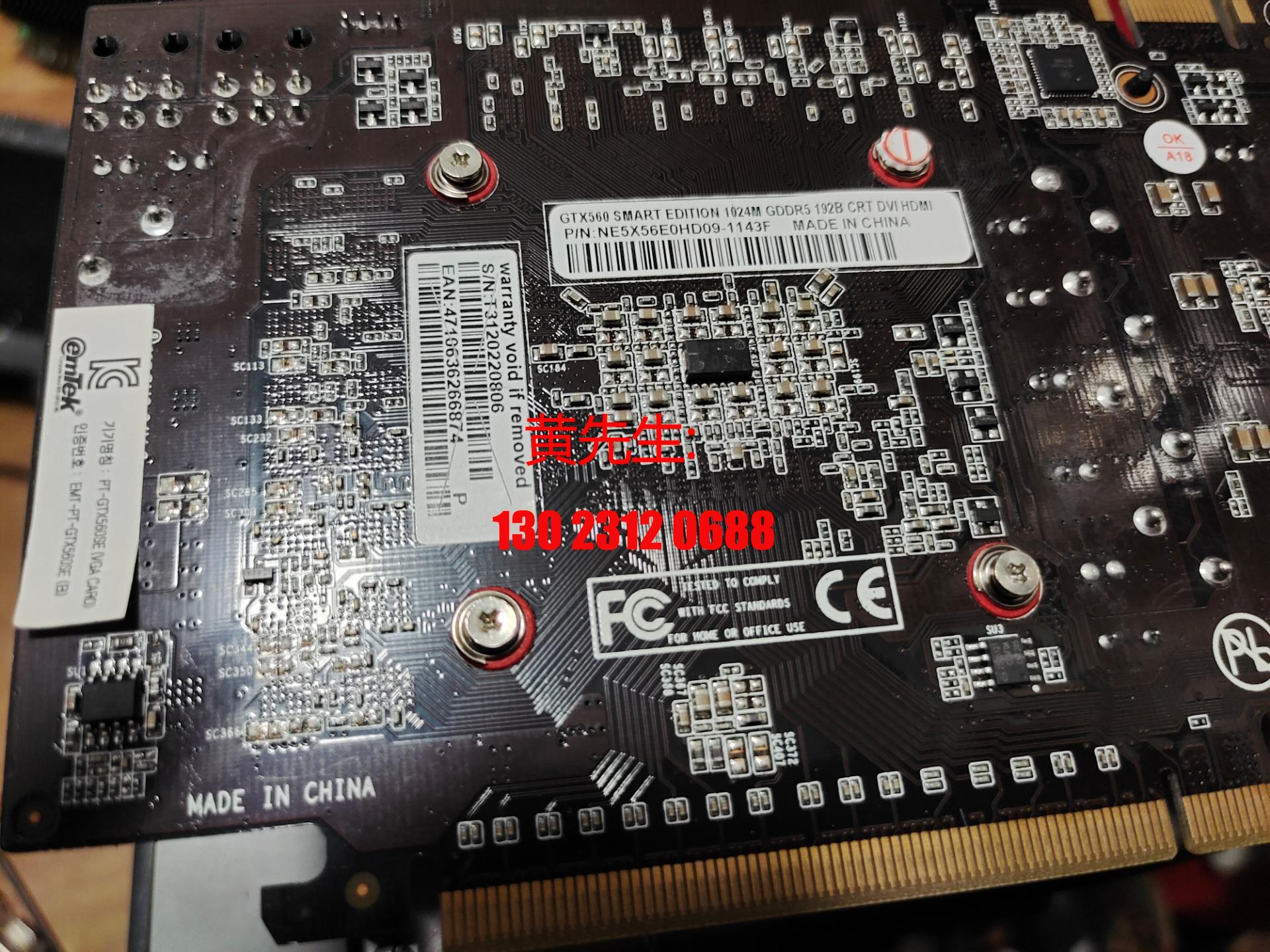 GTX560 SE韩国货，牌子是EMTEK。成色充新。无修无议价 - 图1