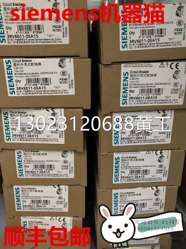 3RA6250-1DB32 3RA6250-1DB34/1DB33/1DB32/1CP33/1CP32顺丰议价 - 图2