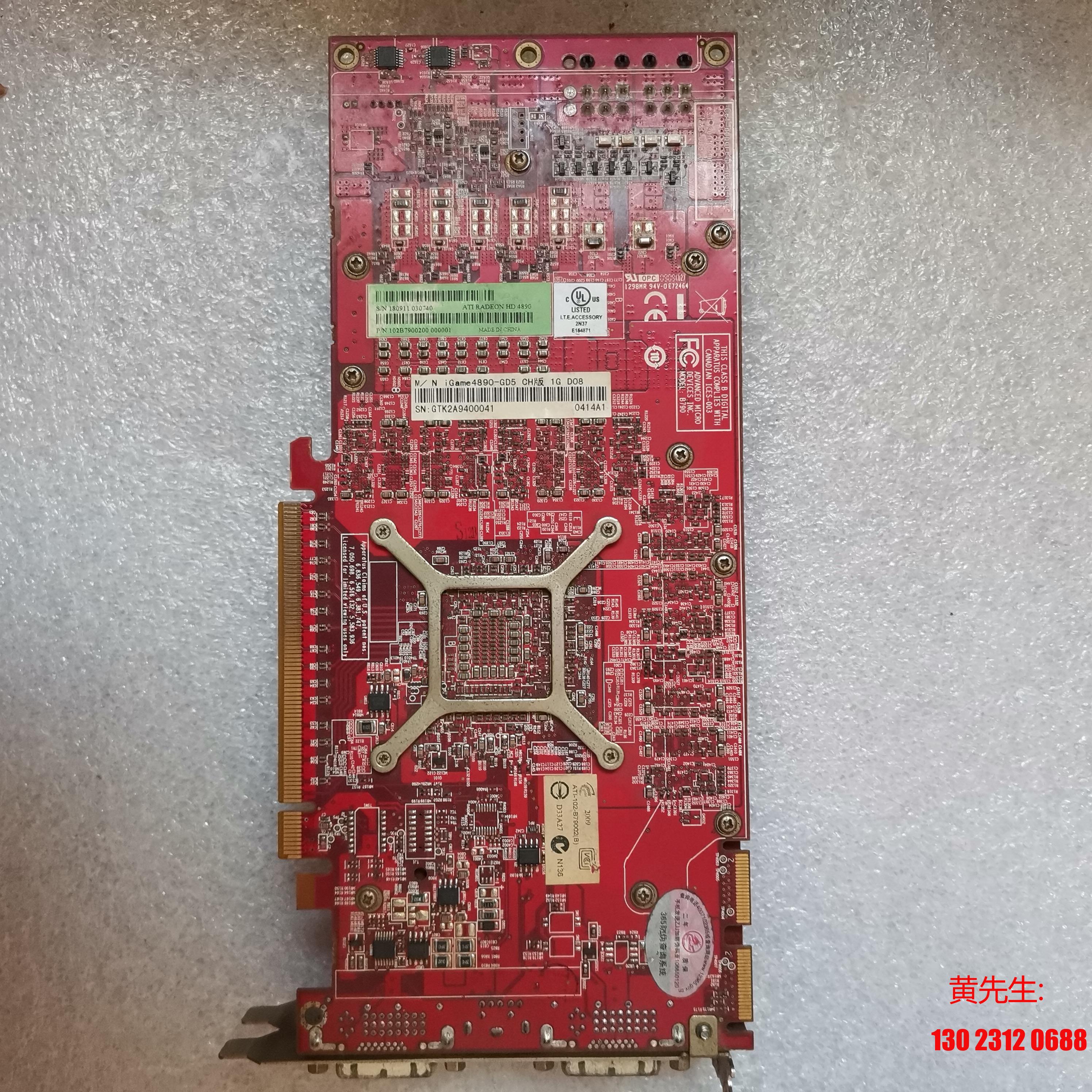 ATI  RADEON HD4890-GD5 1G 显卡双6议价 - 图3