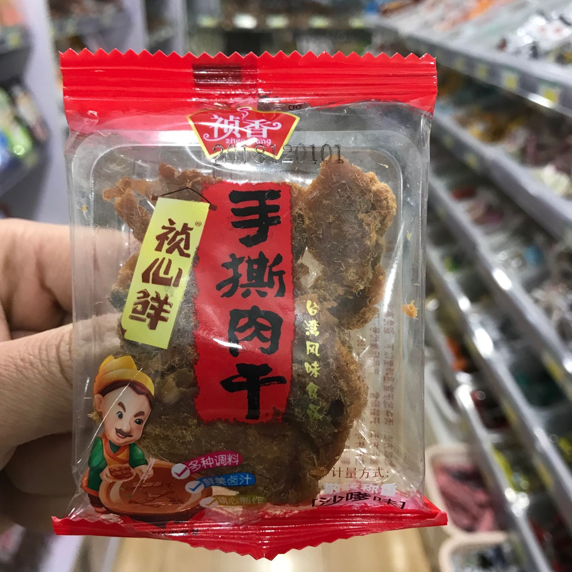 祯香上品牛手撕肉干500g 祯心鲜 香辣/五香/沙嗲/XO酱 肉类零食 - 图1