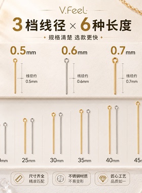 不褪色钛钢9字针diy手工
