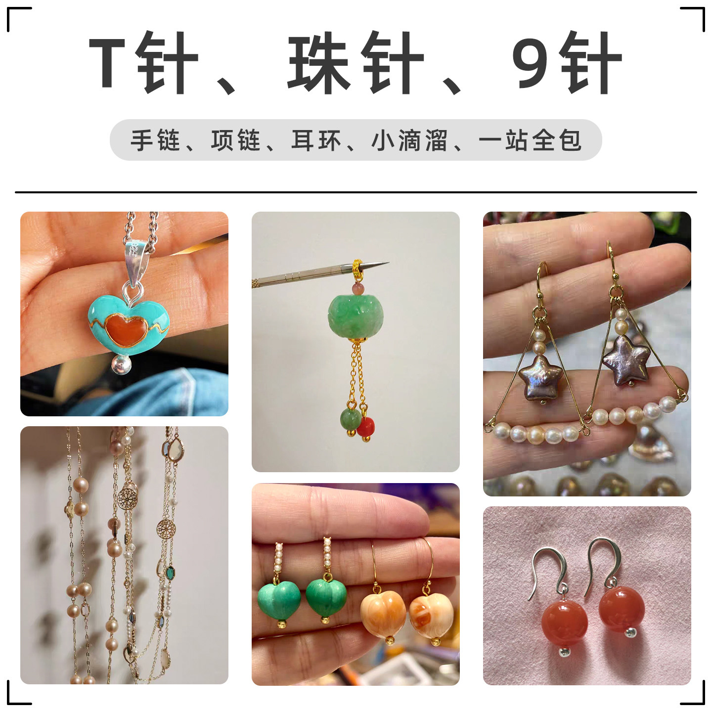 V.Feel保色9字针T字针珠头针耳饰配件铜镀银耳钩配饰diy耳钉材料,淘宝优惠券,粉丝福利购,淘宝优惠卷