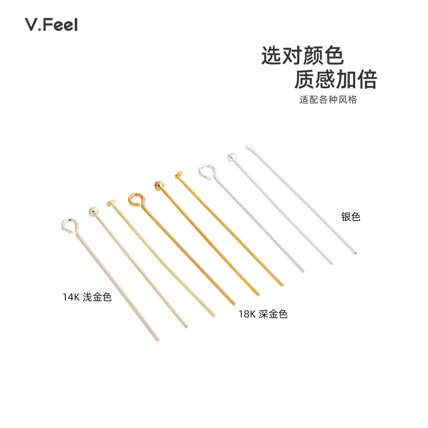 V.Feel保色9字针T字针珠头针耳饰配件铜镀银耳钩配饰diy耳钉材料,淘宝优惠券,粉丝福利购,淘宝优惠卷