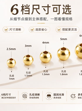 14k包金珠保色18k铜镀金散珠