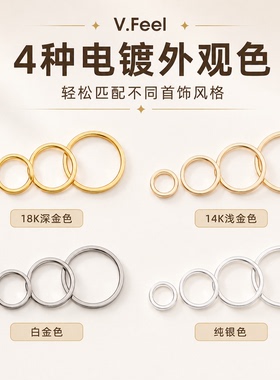 18k包金保色闭口圆环连接收尾扣