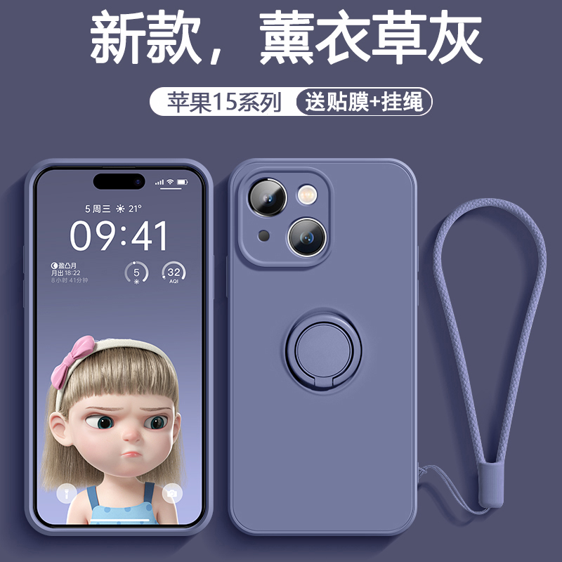 适用苹果15手机壳新款iPhone15Promax液态硅胶15pro指环支架14plus超薄男款防摔13磁吸12mini高级感11创意por